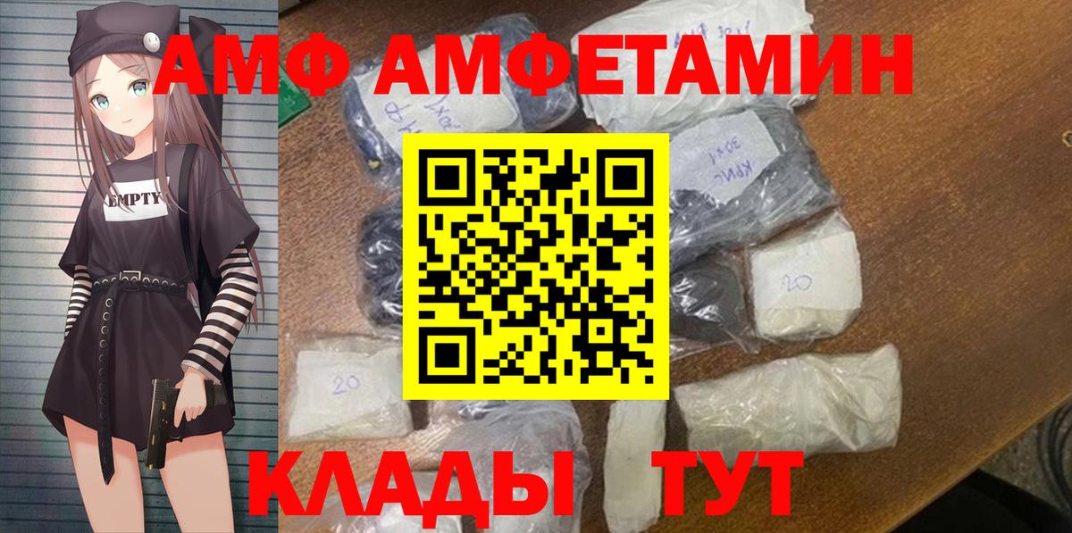 Amphetamine 97% Трёхгорный
