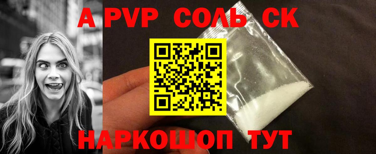 APVP  Вход с VPN  Трёхгорный  A-PVP Соль  А ПВП СК  где купить наркоту  Альфа ПВП Соль 