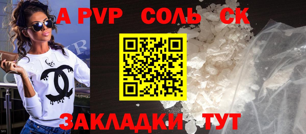A-PVP СК КРИС Трёхгорный