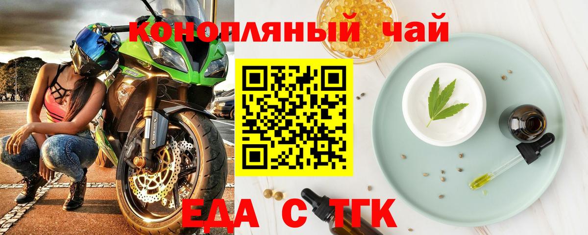 Трёхгорный  Canna-Cookies конопля  Вход с VPN 