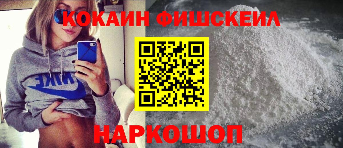 Cocaine Колумбийский  Вход с VPN  Трёхгорный  Cocaine 99% 