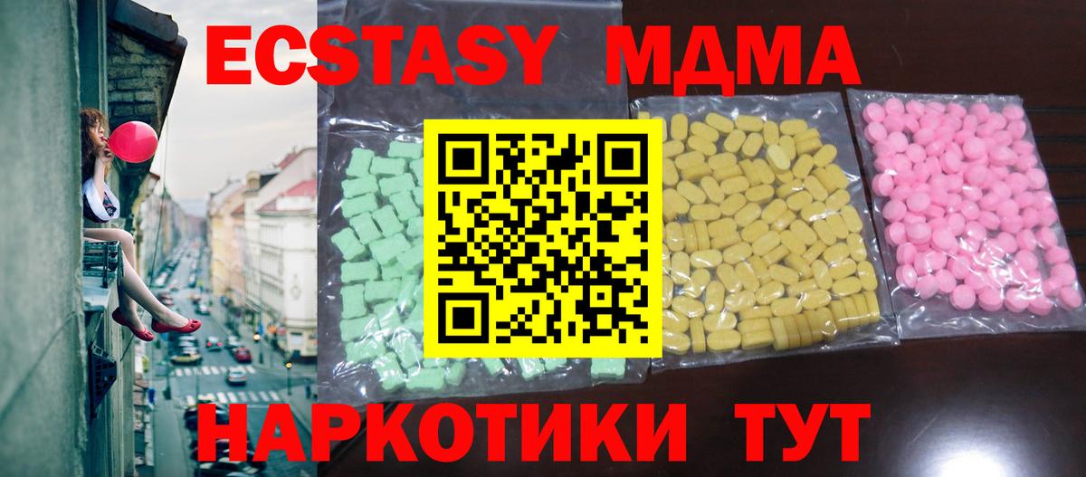 ЭКСТАЗИ VHQ  ЭКСТАЗИ  Вход с VPN  Трёхгорный  Ecstasy XTC 