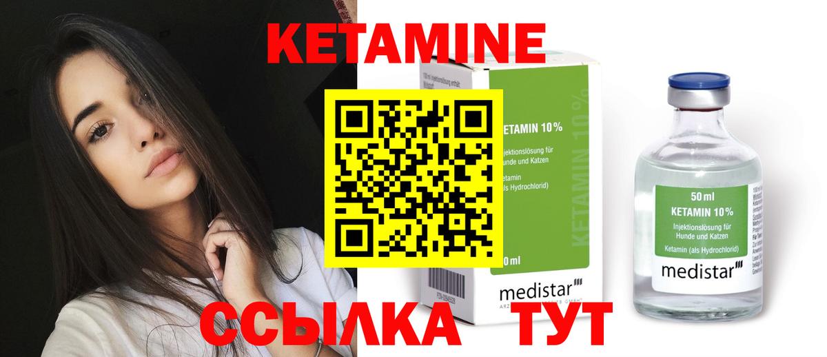 КЕТАМИН ketamine  Вход с VPN  Трёхгорный 