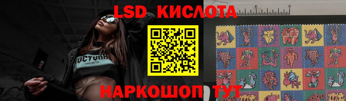 ЛСД экстази ecstasy  MEGA зеркало  Вход с VPN  Трёхгорный  LSD-25 экстази ecstasy  LSD-25 экстази 
