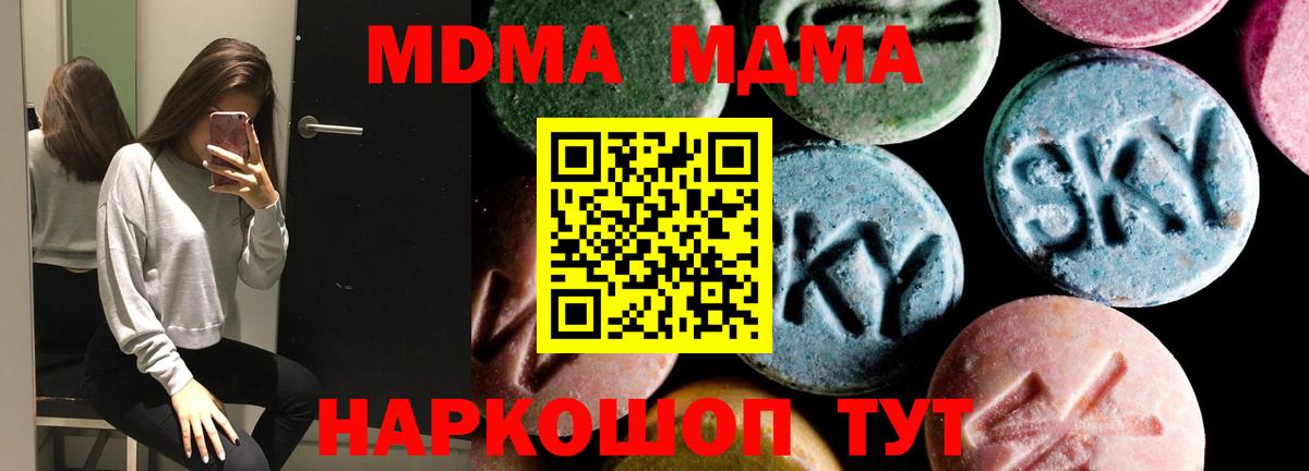 MDMA молли Трёхгорный