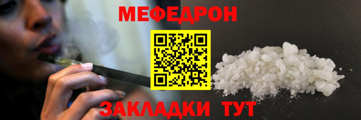 МЯУ-МЯУ мяу мяу  Вход с VPN  Мефедрон  Трёхгорный  МЯУ-МЯУ  Мефедрон мука 
