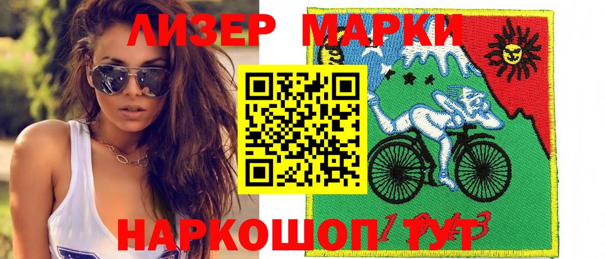 Марки NBOMe  Наркотические марки 1,5мг  Вход с VPN  Наркотические марки 1,5мг  Трёхгорный 