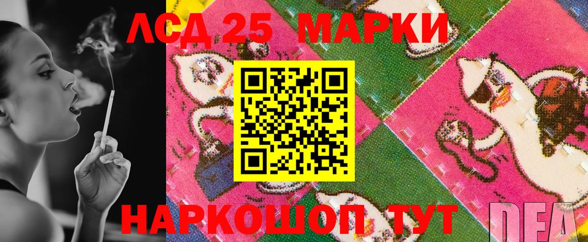 Марки N-bome 1500мкг Трёхгорный