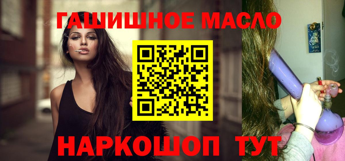 Дистиллят ТГК THC oil  ТГК вейп  Вход с VPN  Трёхгорный 