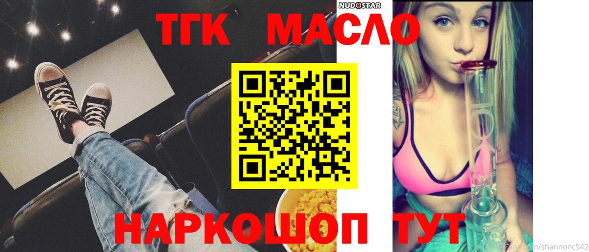ТГК концентрат Трёхгорный
